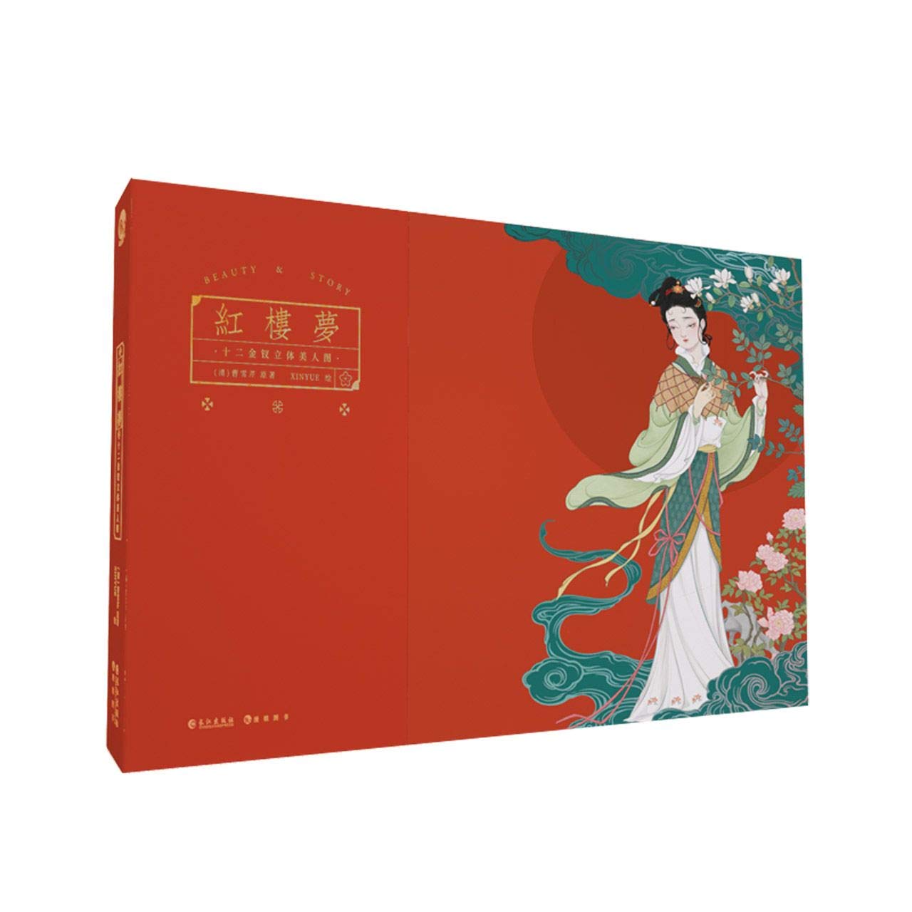 Amazon.co.jp: 红楼梦 十二金钗立体美人图 长江出版社 : 本